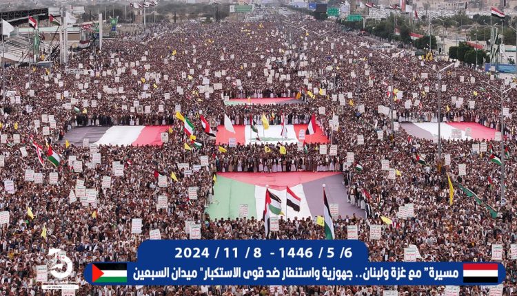 مسيرة مليونيه في العاصمة اليمنية صنعاء تأكيدا على الجهوزية والاستنفار ضد قوى الاستكبار
