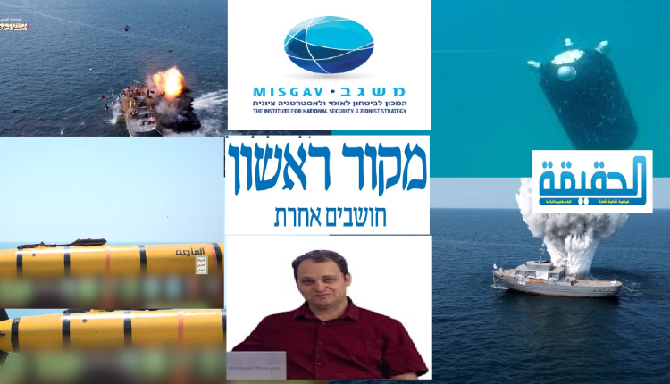 صحيفة صهيونية عن الغواصات