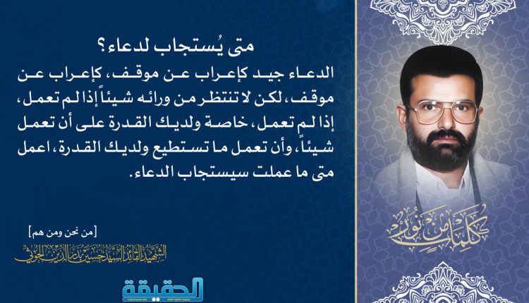 ؟متى يُستجاب الدعاء