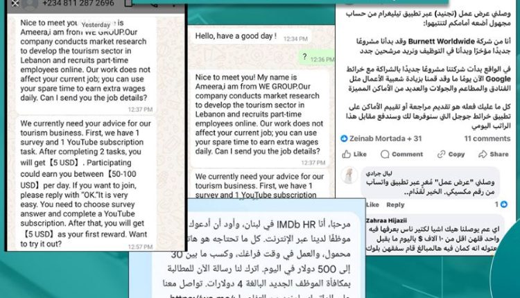 اختراق الجوالات