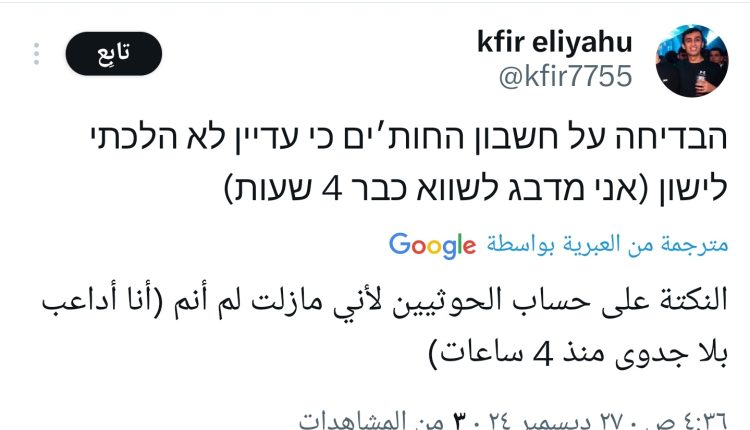 اداعب النوم بلا جدوى
