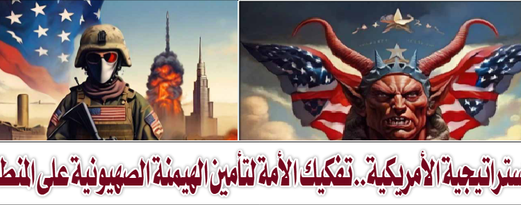 استراتيجية