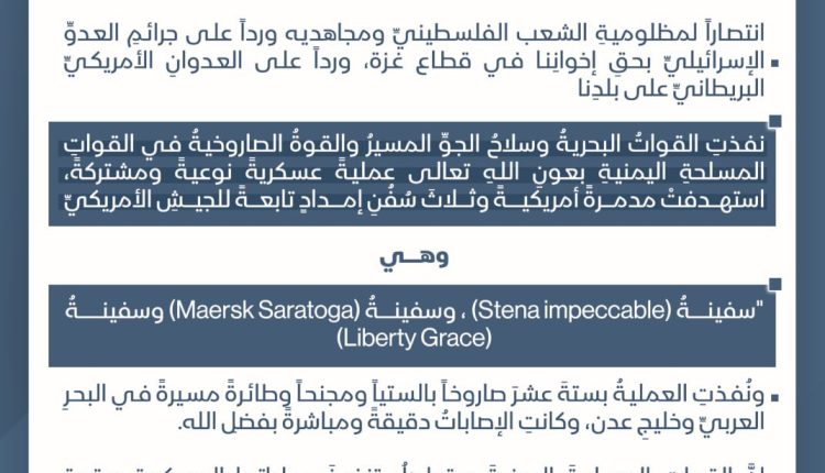 استهداف سفن حربية أمريكية