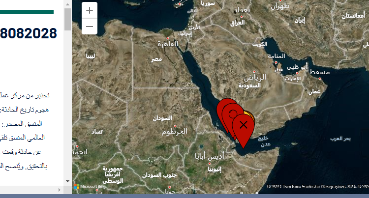 استهداف سفينة جنوبي عدن
