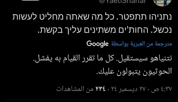 الحوثيون يتبولون عليك