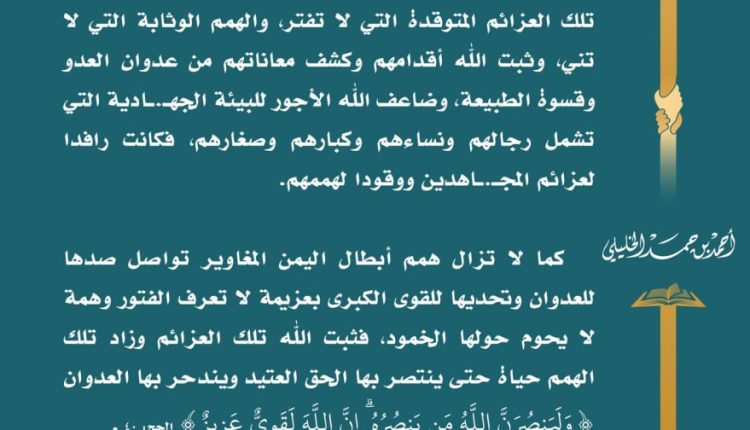 بيان للمفتي العماني