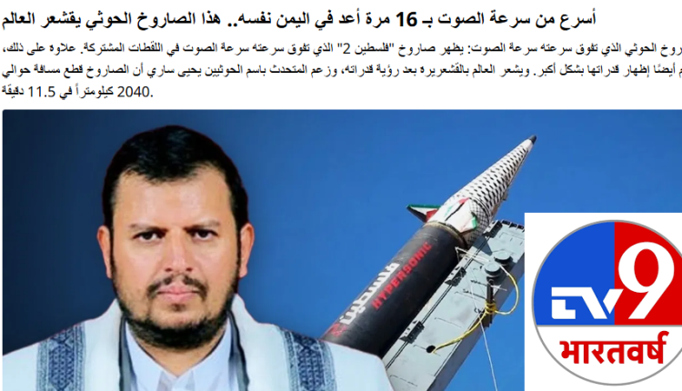 تلفزيون الهند