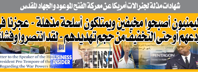 شهادات مذله