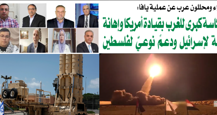 عرب