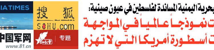 عيون صينية