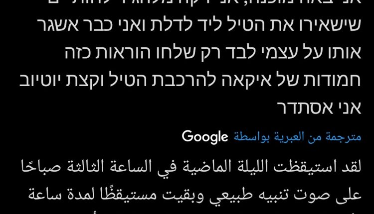 قلق الصهاينة