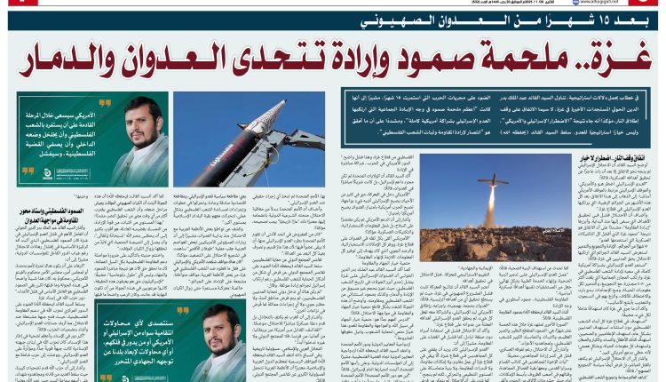 531 الحقيقة العدد 4