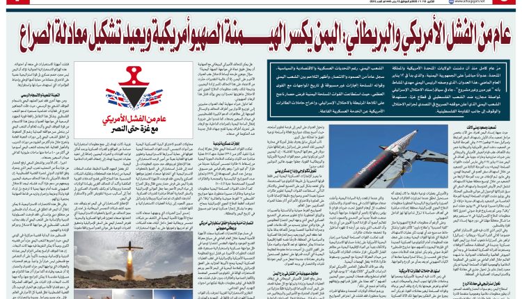 531 الحقيقة العدد 4