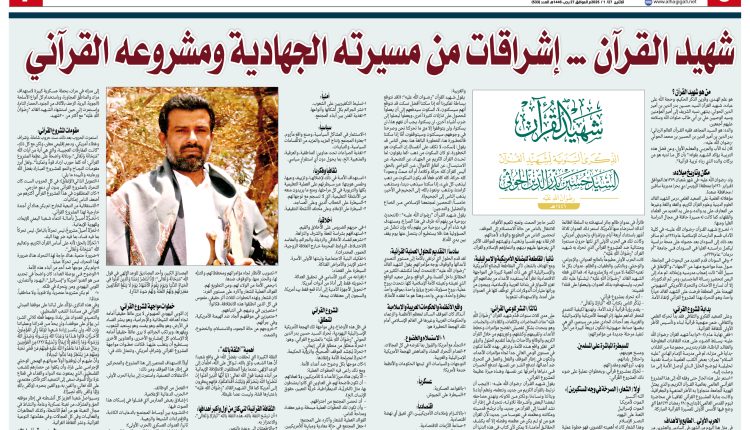 533 الحقيقة العدد 4