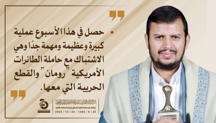 استباك مع حاملة الطائرات