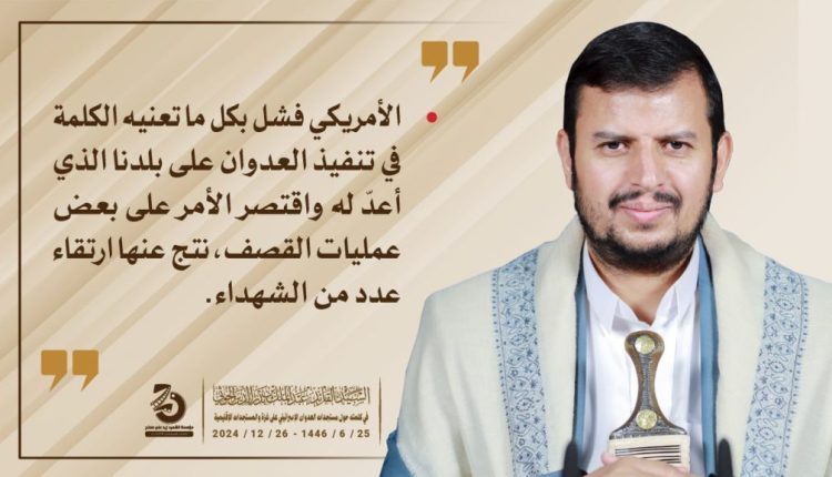 الامريكي فشل