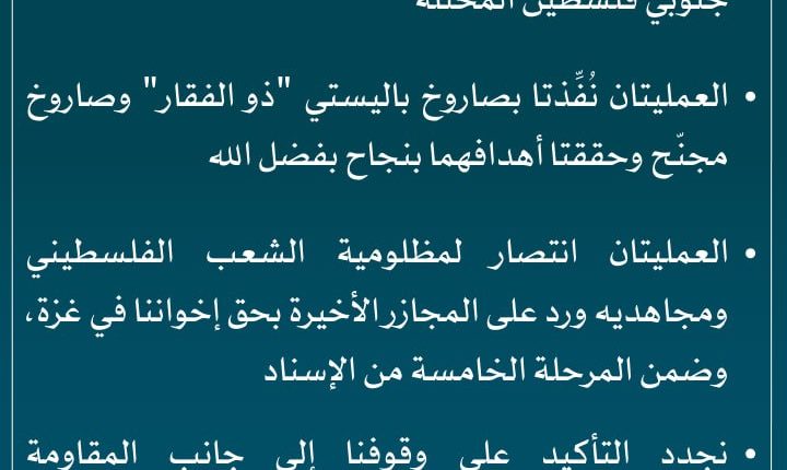 البيان 2