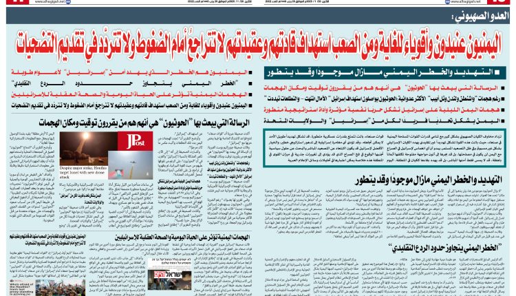 العدو اليمنيون عنيدون
