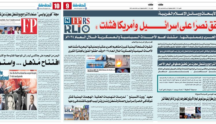 اليمن غير مفاهيم الحرب