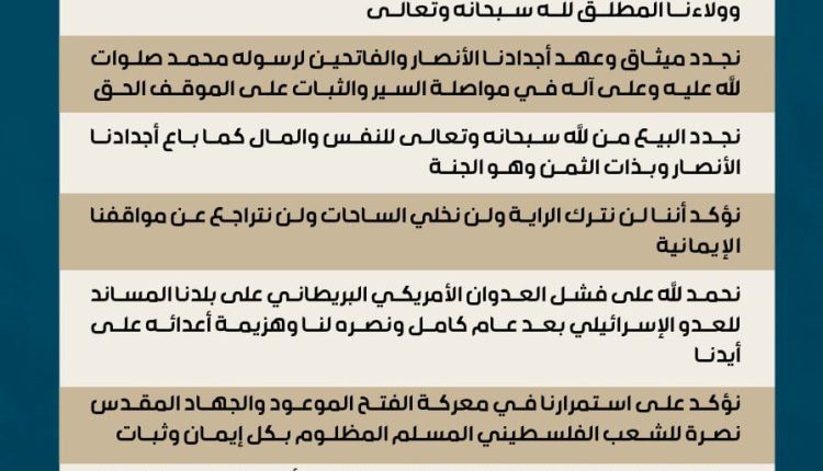 بيان المسيرات