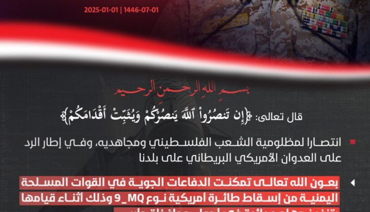 بيان انفوجراجيك الجيش 1 يناير 2024م