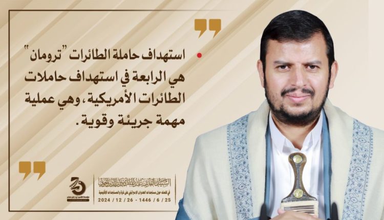 هي الرابعة