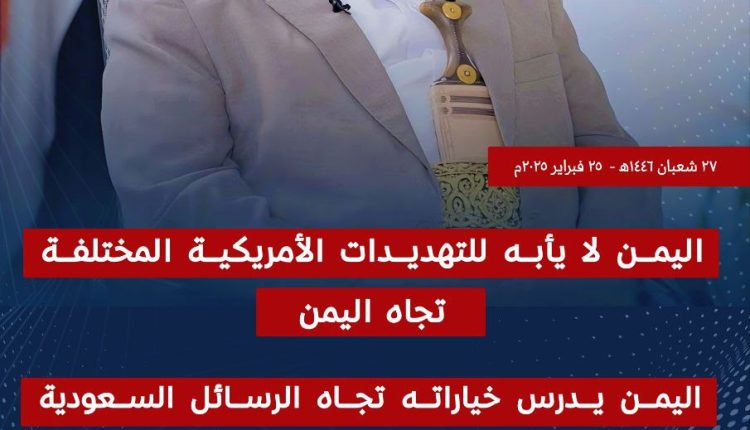 محمد علي الحوثي اليمن لا يأبه للتهديات الامريكية