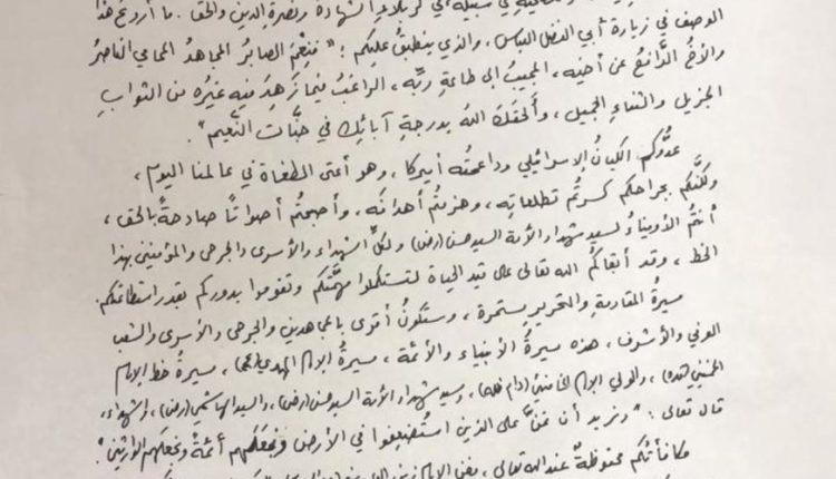 نص الرسالة