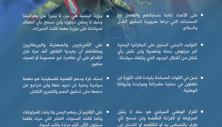 وزير الدفاع اليمني