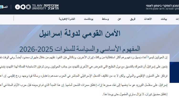 العدو عن الاستراتيجية بالعربي
