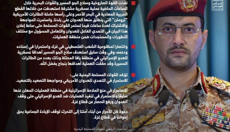 بيان الجيش 26 مارس 2025 جرافيك