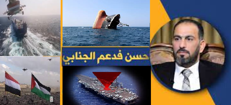 حسن فدعم