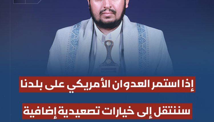 خيارات اضافية ضد واشنطن