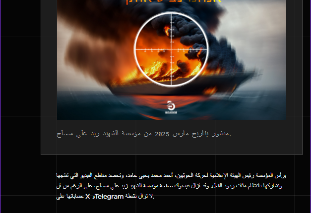 ارعب العدو