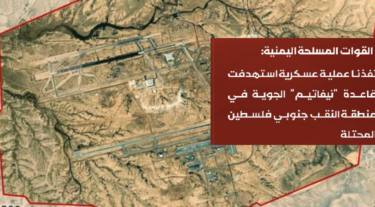 استهداف قاعدة جوية
