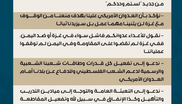 البيان