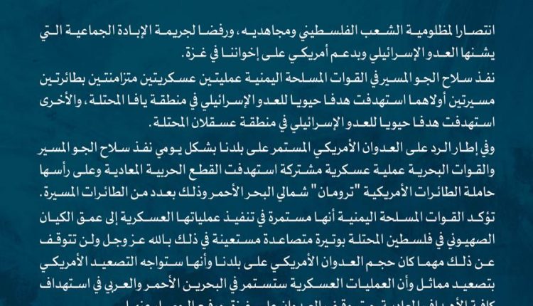 البيان الثاني