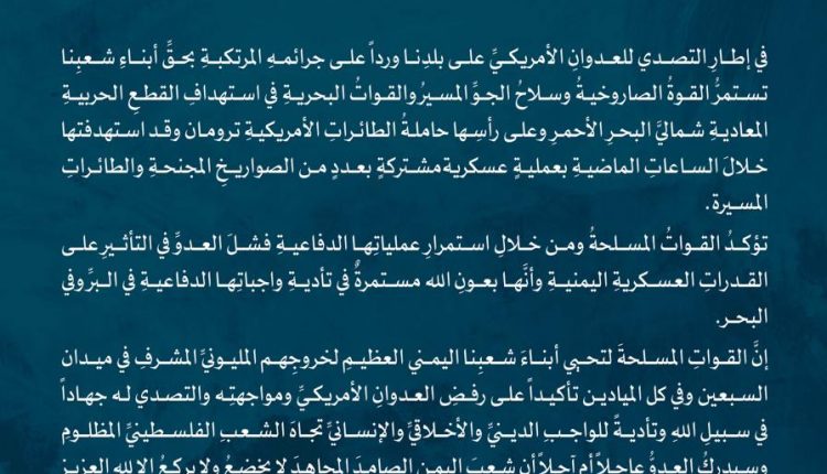القوات اليمنية