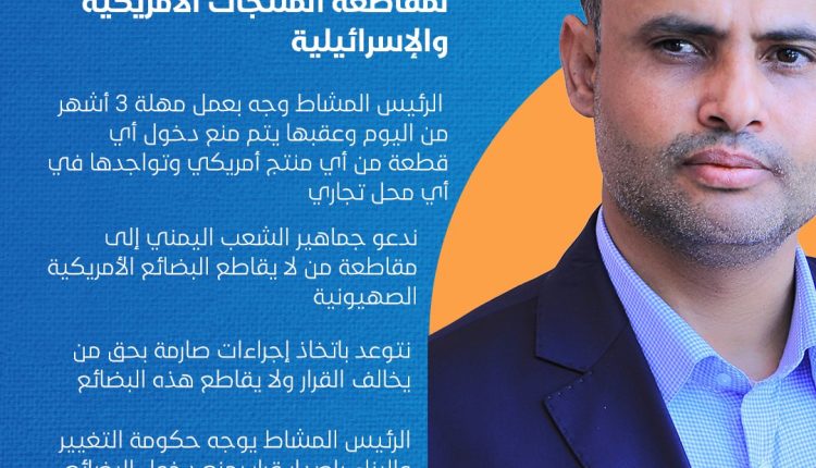 المشاط1