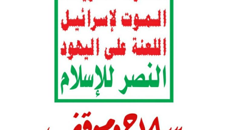 شعار الصرخة 1446