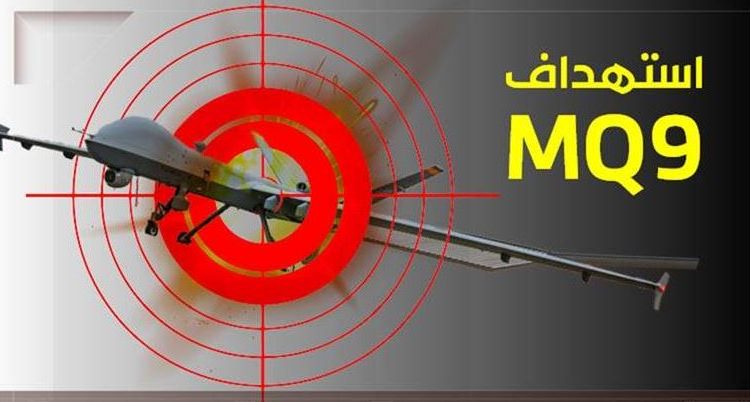 صورة مسيرات