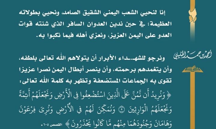 مفتي عمان تغريدة