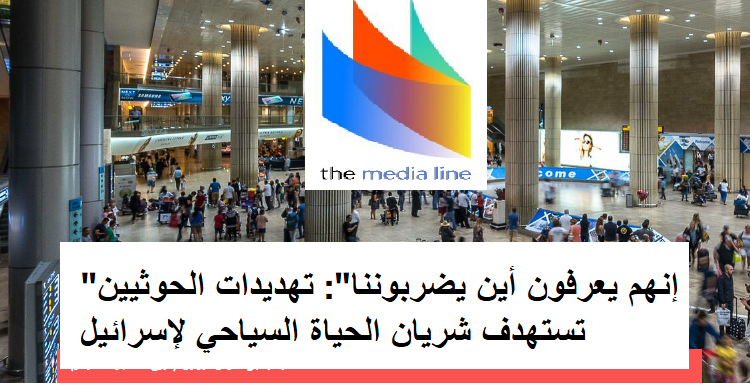 موقع ذا ميديا لاين يكشف