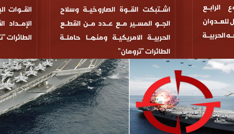 نواصل التصدي