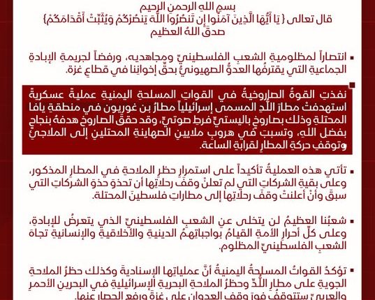 جرافيك الجيش 13 مايو 2025ك