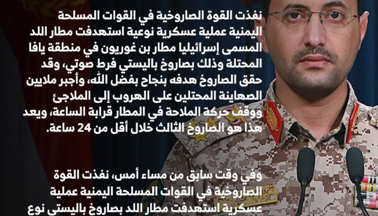 جرافيك الجيش 14 مايو2025م