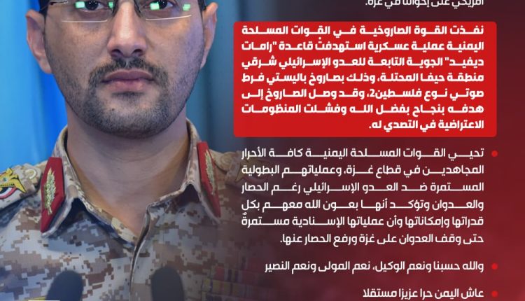 جرافيك بيان الجيش 2 مايو 2025م