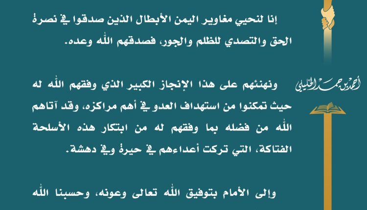مفتى السلطنة 7 ذو القعدة