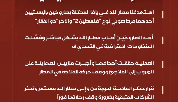انفوجرافيك بيان الجيش 10 يونيو 2025م