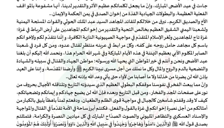 رسالة القسام